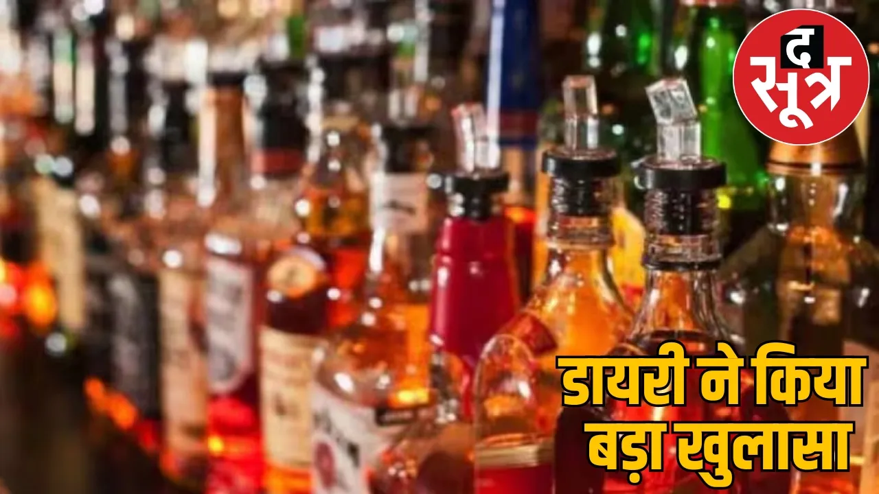 Jharkhand Liquor Scam planned hotel secret revealed from diary the sootr