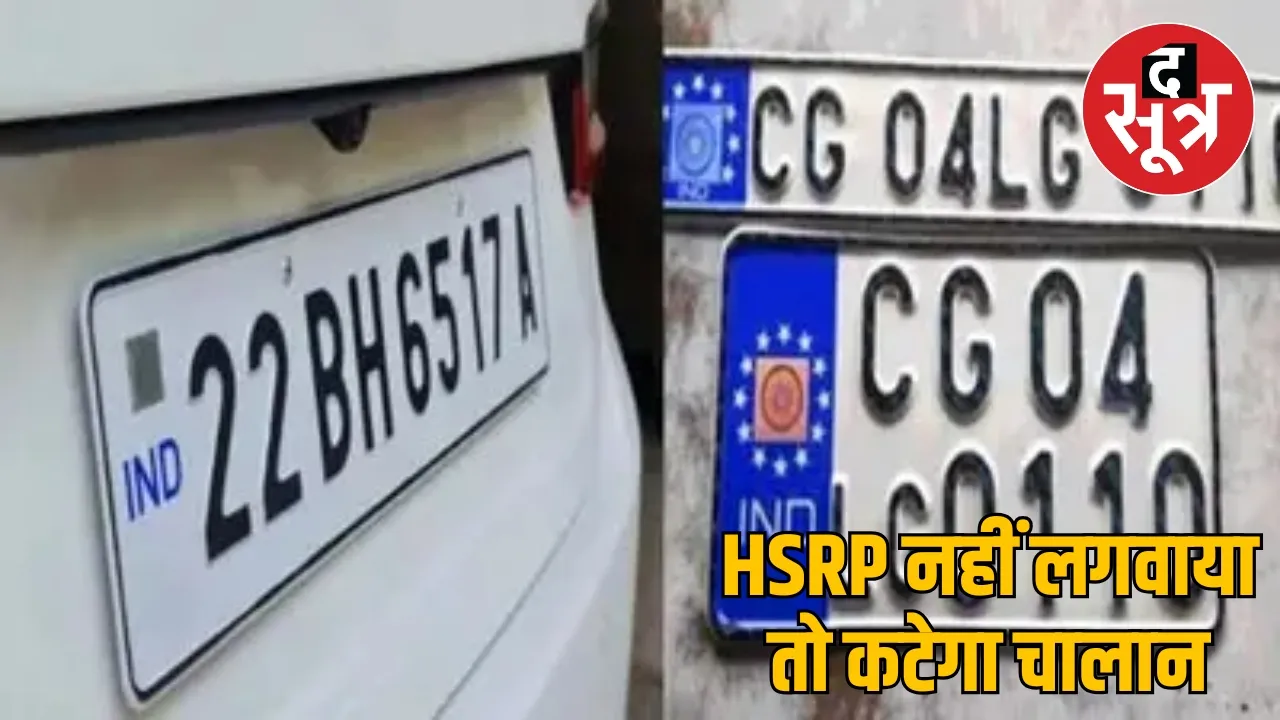 Strictness in implementing HSRP in Chhattisgarh the sootr
