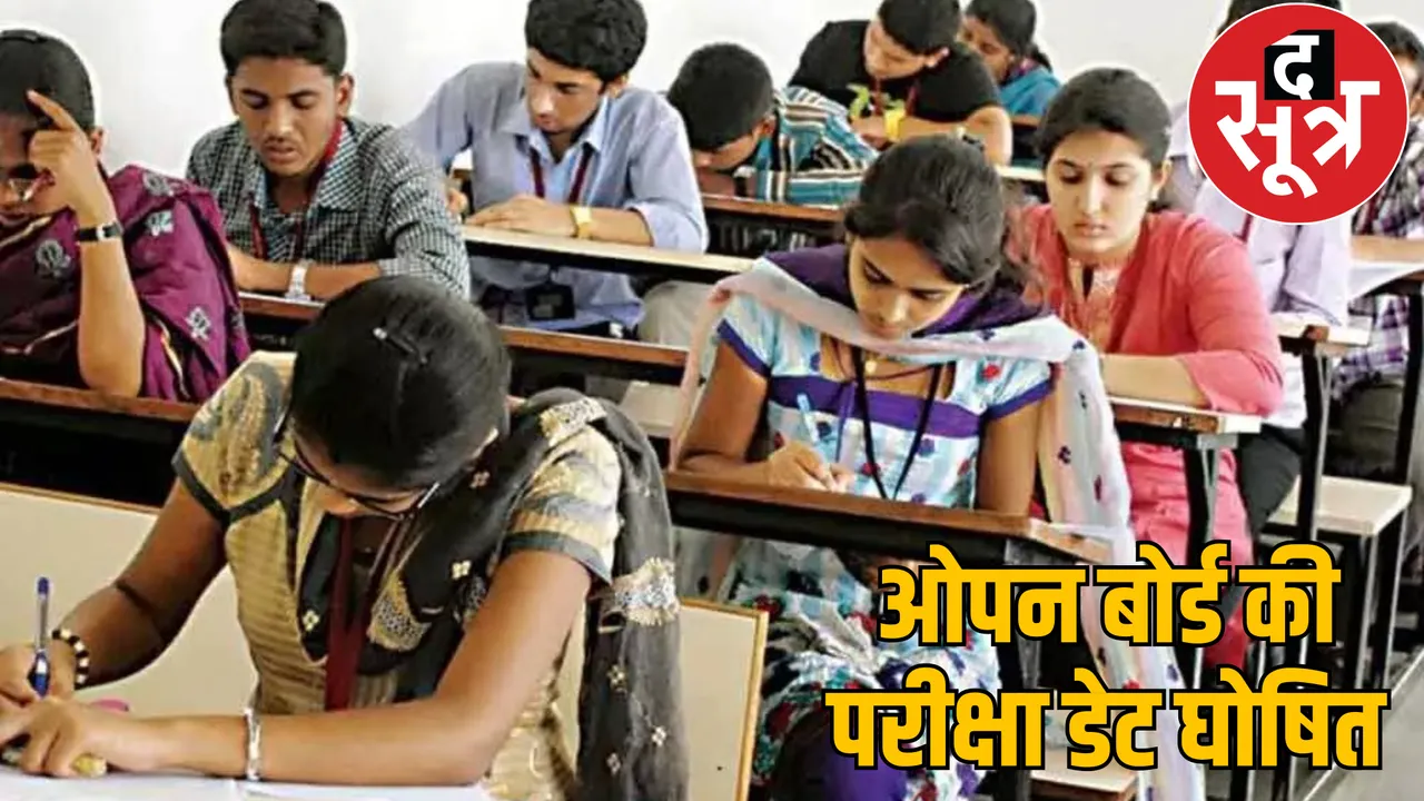 Chhattisgarh Open School 10th-12th exam time table released the sootr