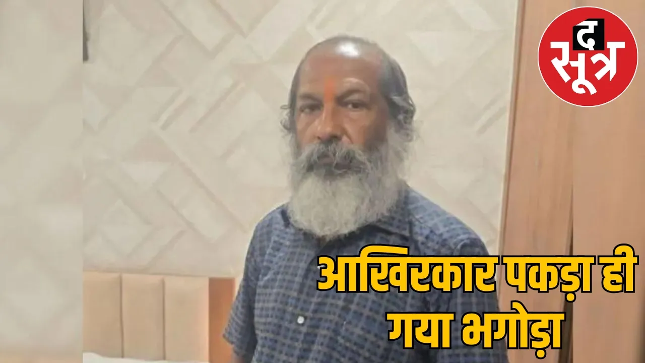 escape police KK Srivastava broke iPhones worth more than 10 lakhs fled Nepal