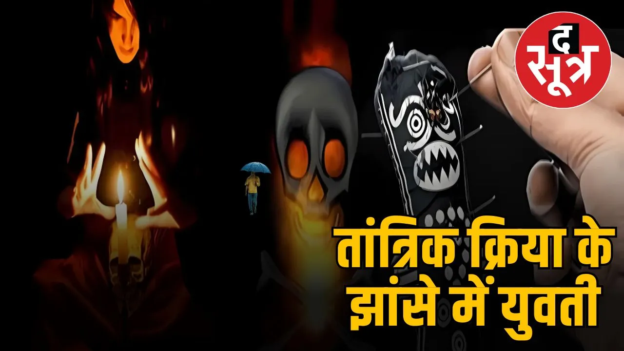 fraud-case-40-lakh-scam