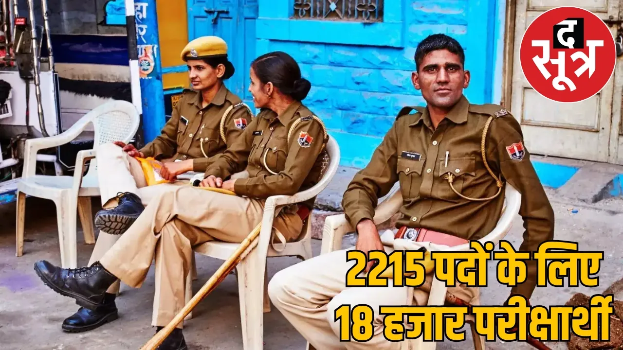 Homeguard recruitment 2215 posts Chhattisgarh Vyapam asked such questions