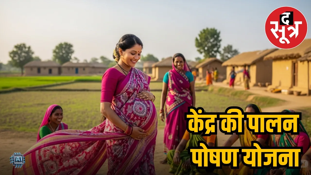 Indira Gandhi Matratva Sahyog Yojana