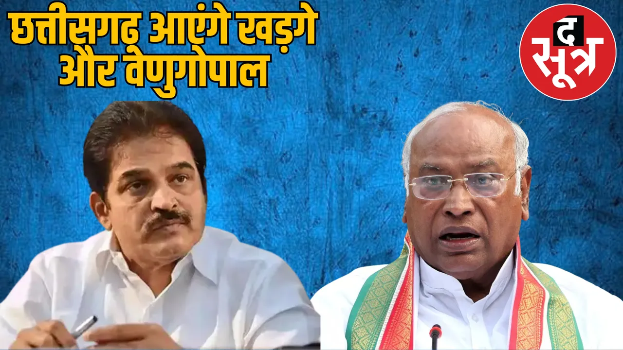 Kharge and Venugopal come to Chhattisgarh protest against ED action