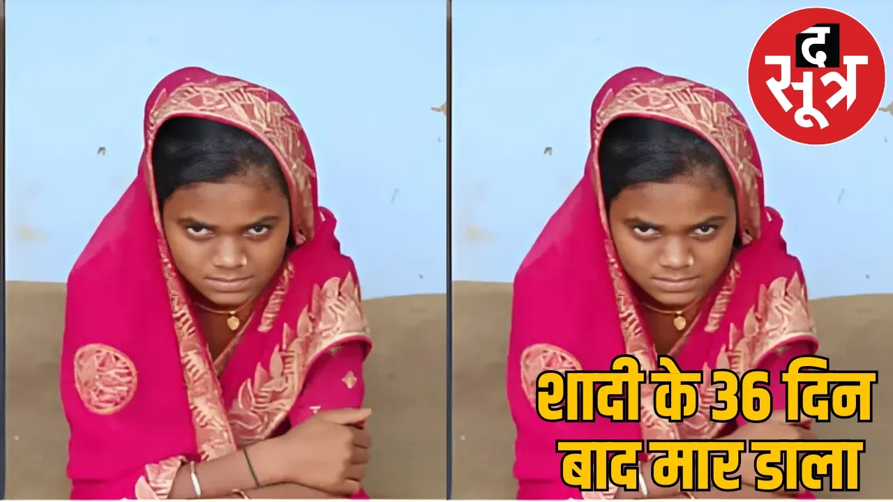 sunita killed her husband feeding chicken rice balrampur murder case