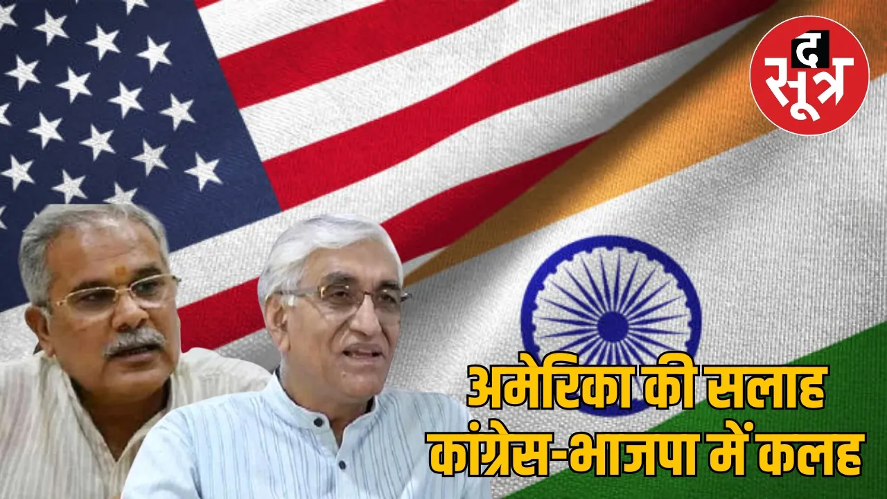 US travel advisory created political storm in Chhattisgarh the sootr