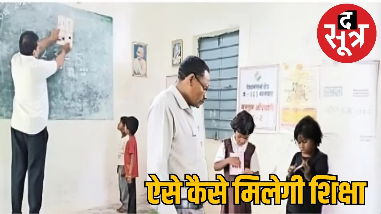 madhya-pradesh-school-teachers