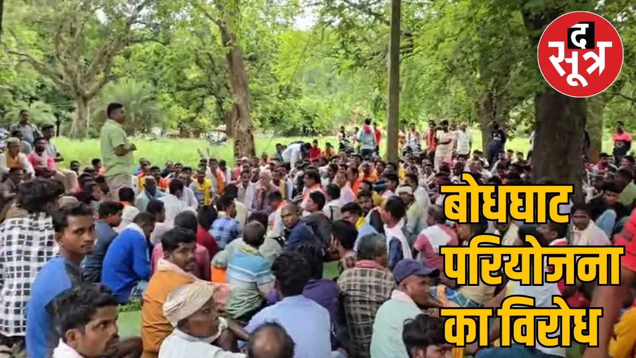 Unclear displacement policy became a hindrance in Bodhghat project the sootr