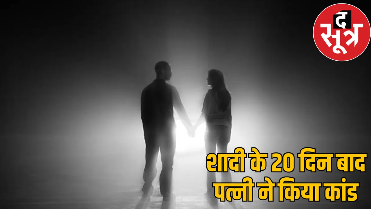 wife beat husband and eloped with lover bilaspur the sootr