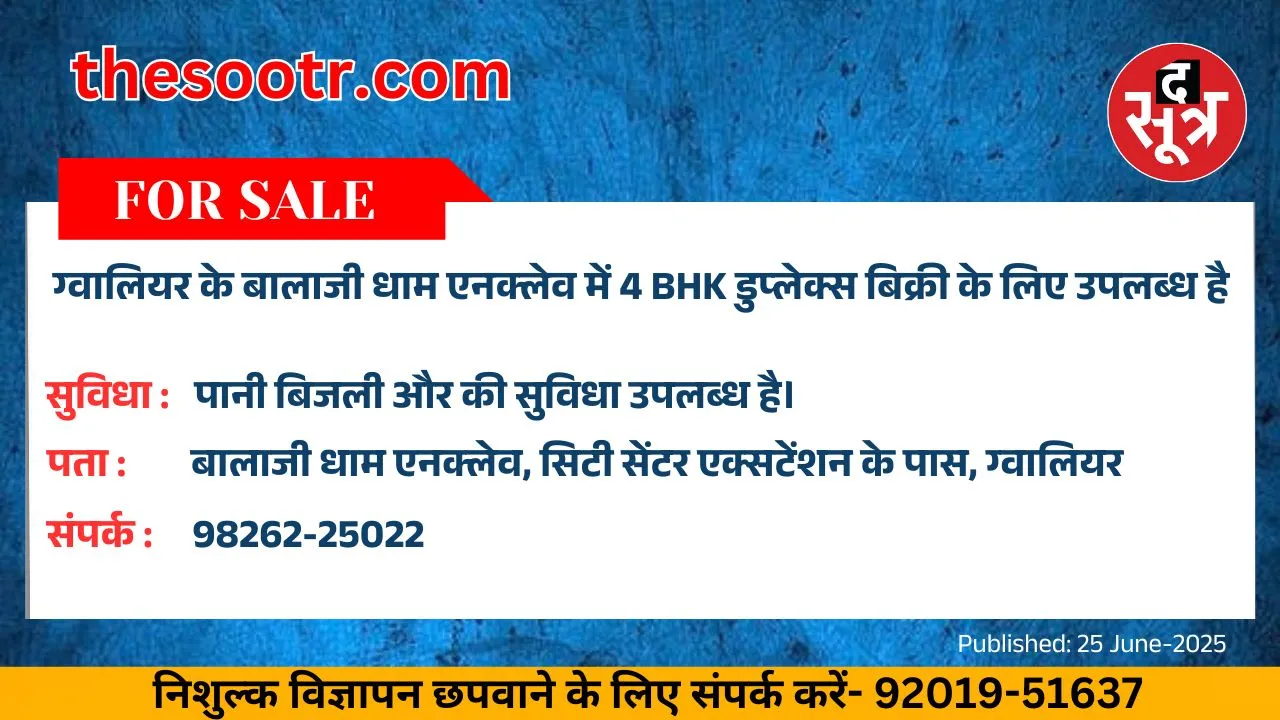 वर चाहिए (8)