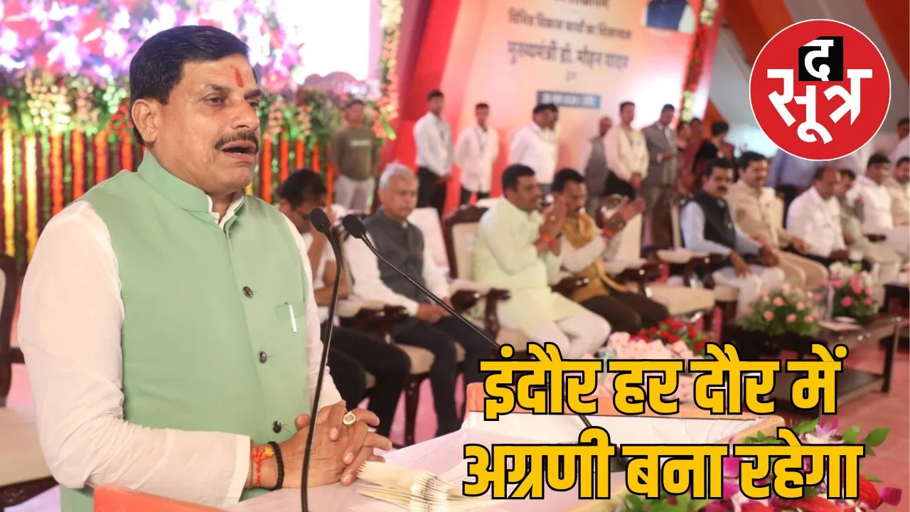 CM dr mohan yadav in indore11