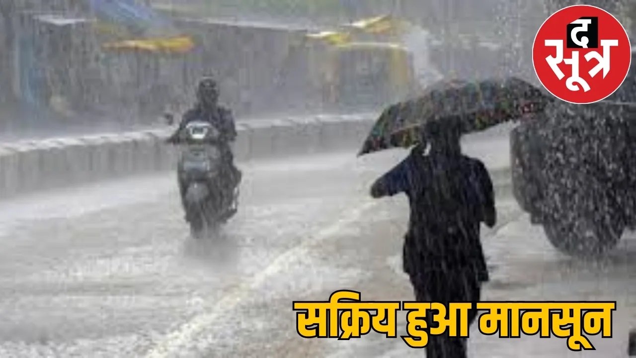 Weather Update monsoon active heavy rain alert issued