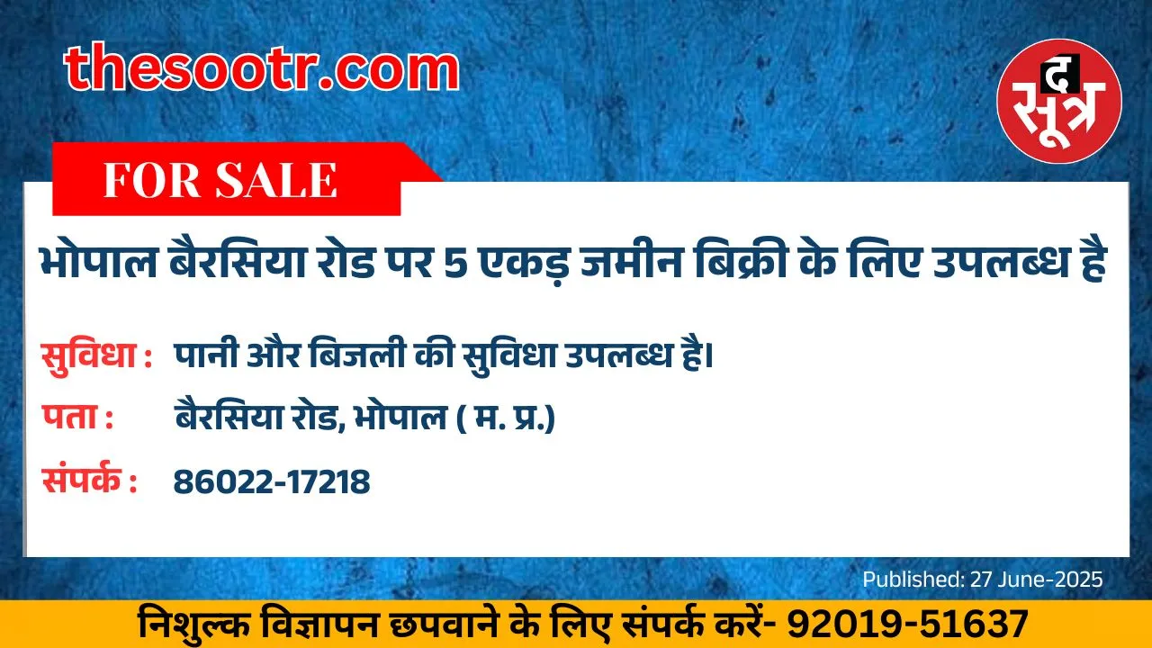 वर चाहिए (9)