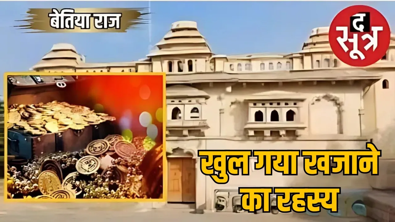 betia-maharaj-treasure