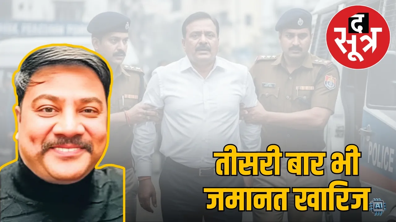 fraud scam navneet garg arrested indore