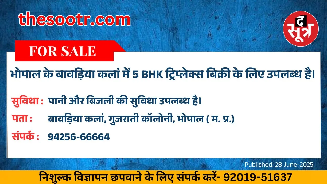 वर चाहिए (9)