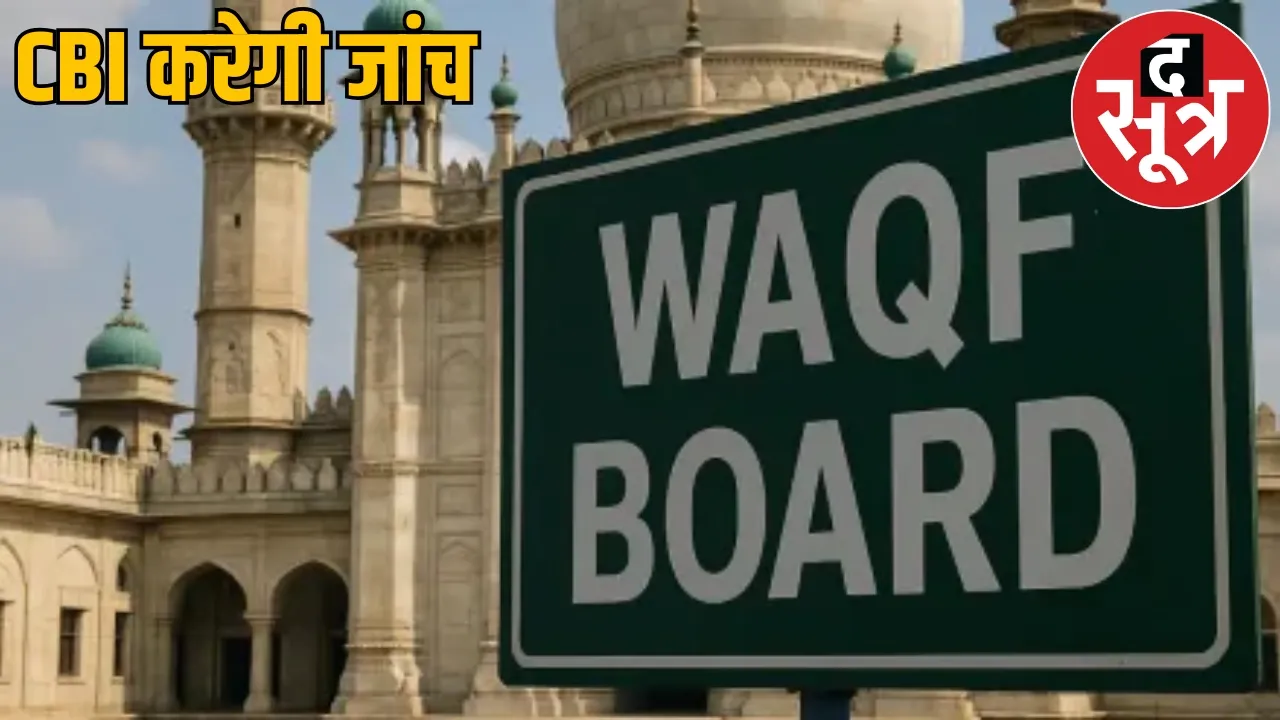 CBI investigate Waqf Board property worth Rupees 5000 crores under illegal occupation the sootr