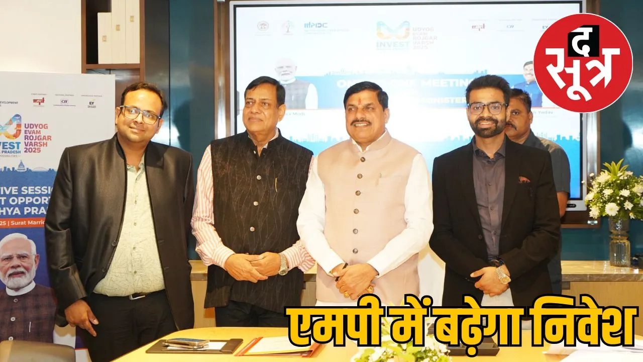 MPIDC-office CM Mohan Yadav