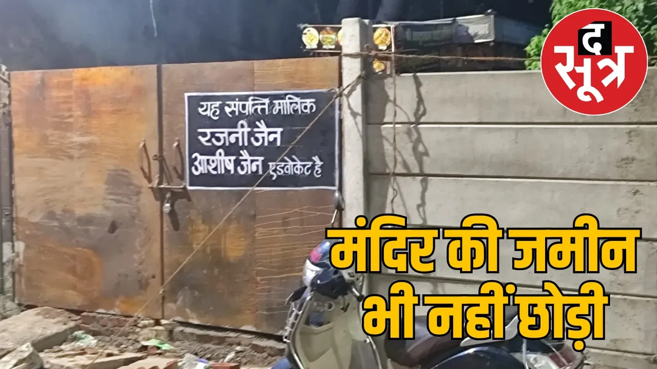 bjp-leader-encroache