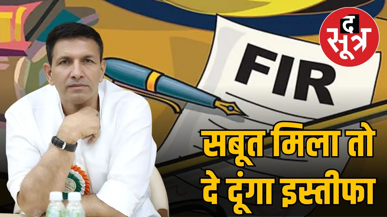 jeetu-patwari-resignation-statement-fir