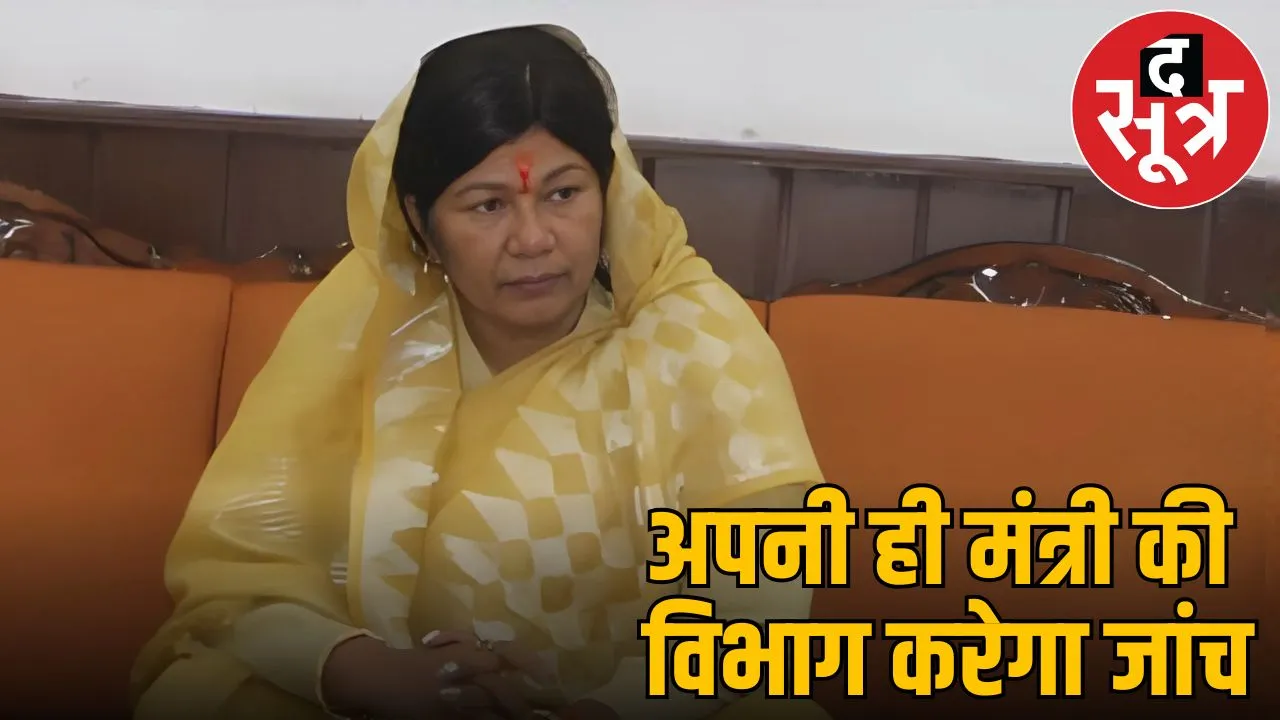 mp samatiya uike