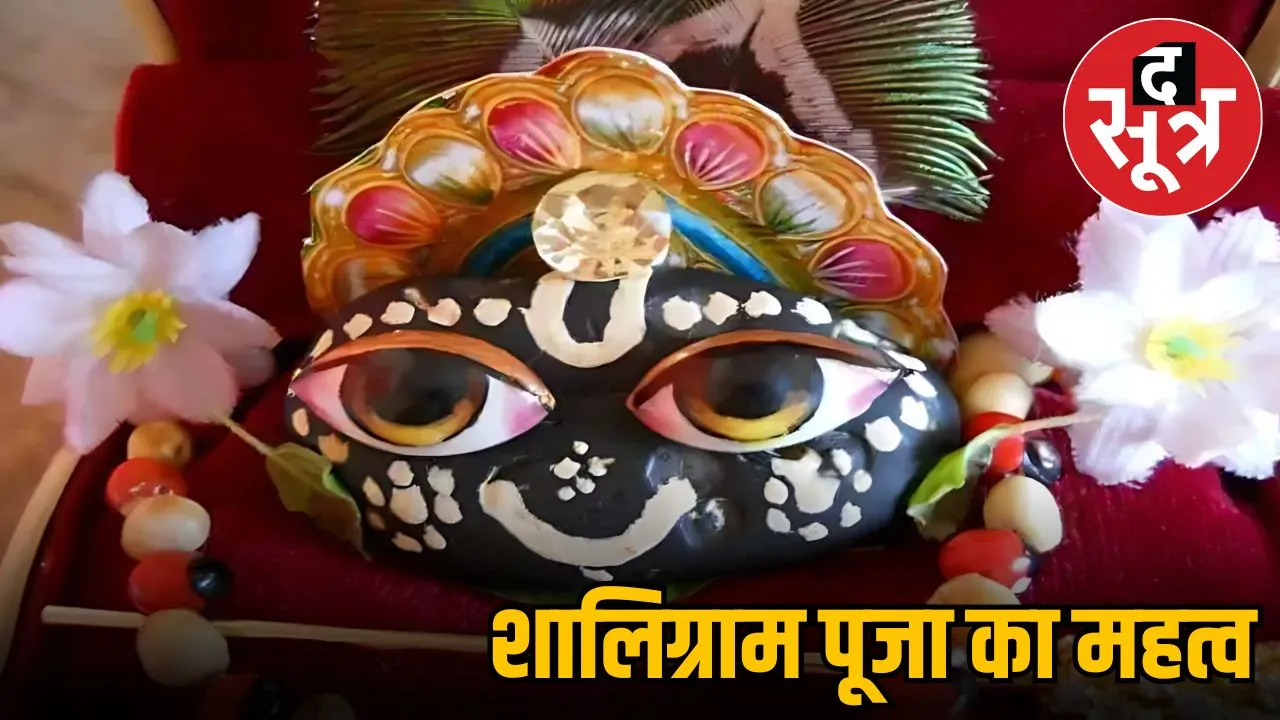 Shaligram