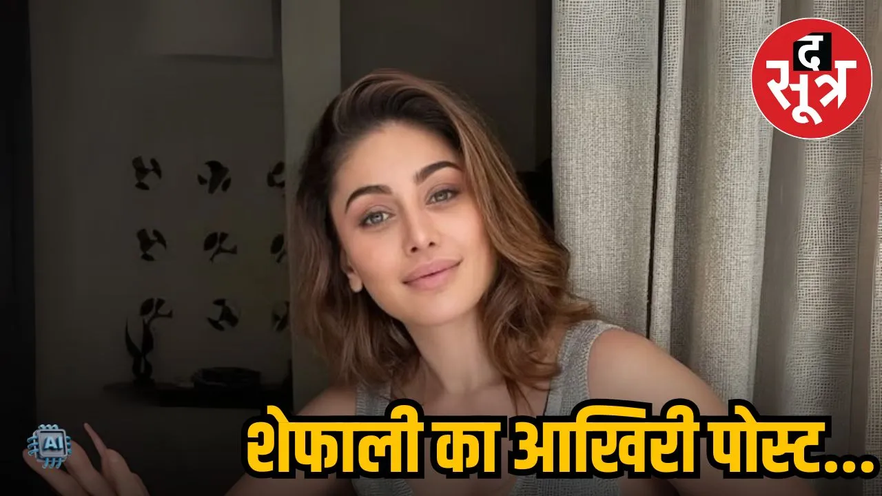 shefali zariwala last post