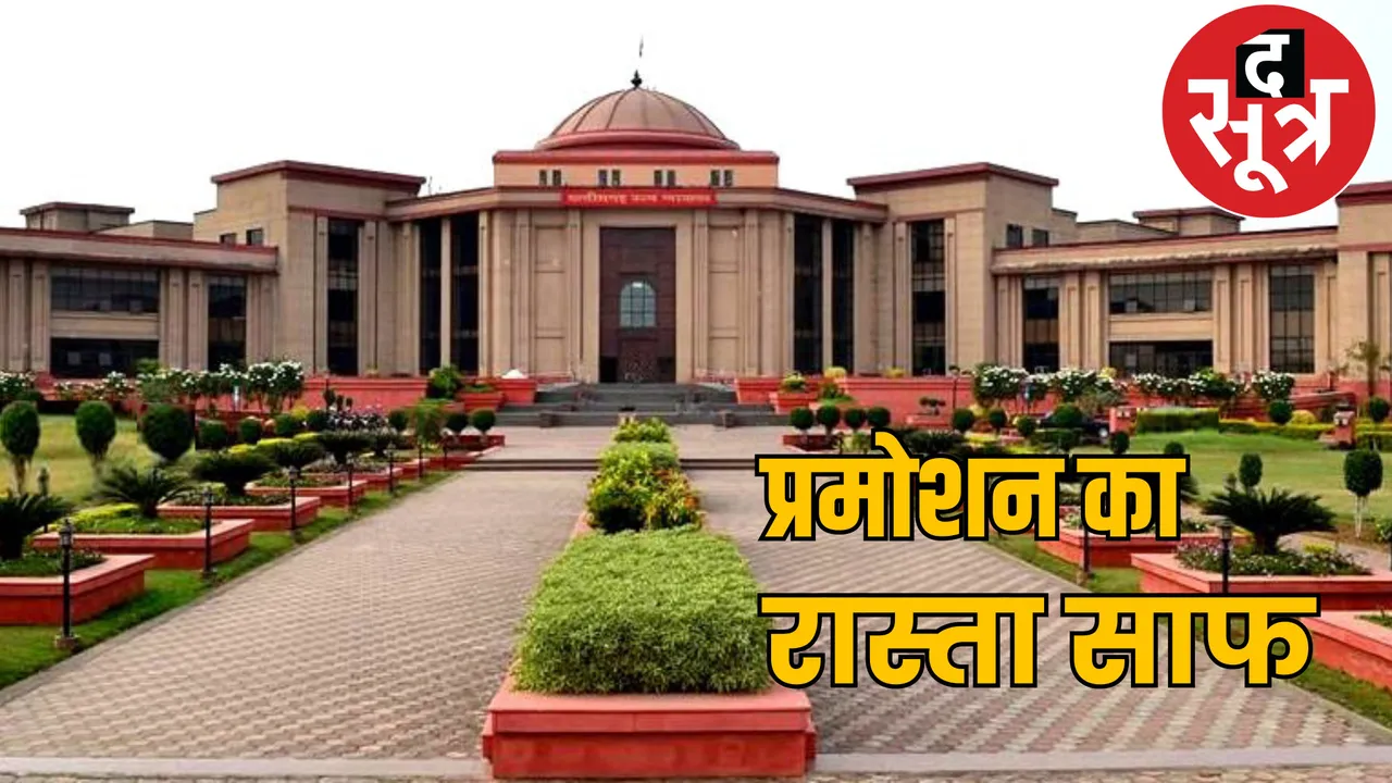 chhattisgarh-principal-promotion-hc-lifts-posting-ban the sootr