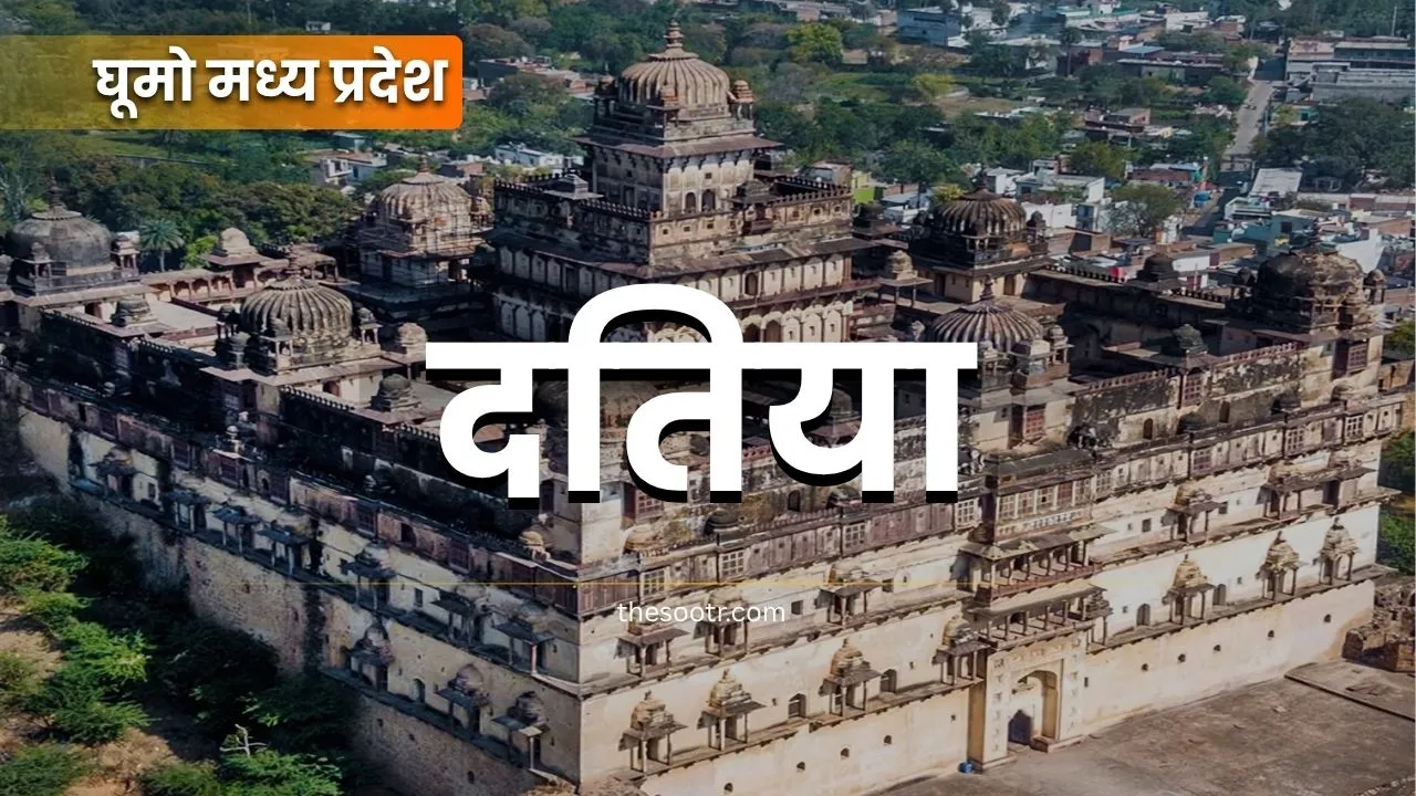 datia-history-travel-guide