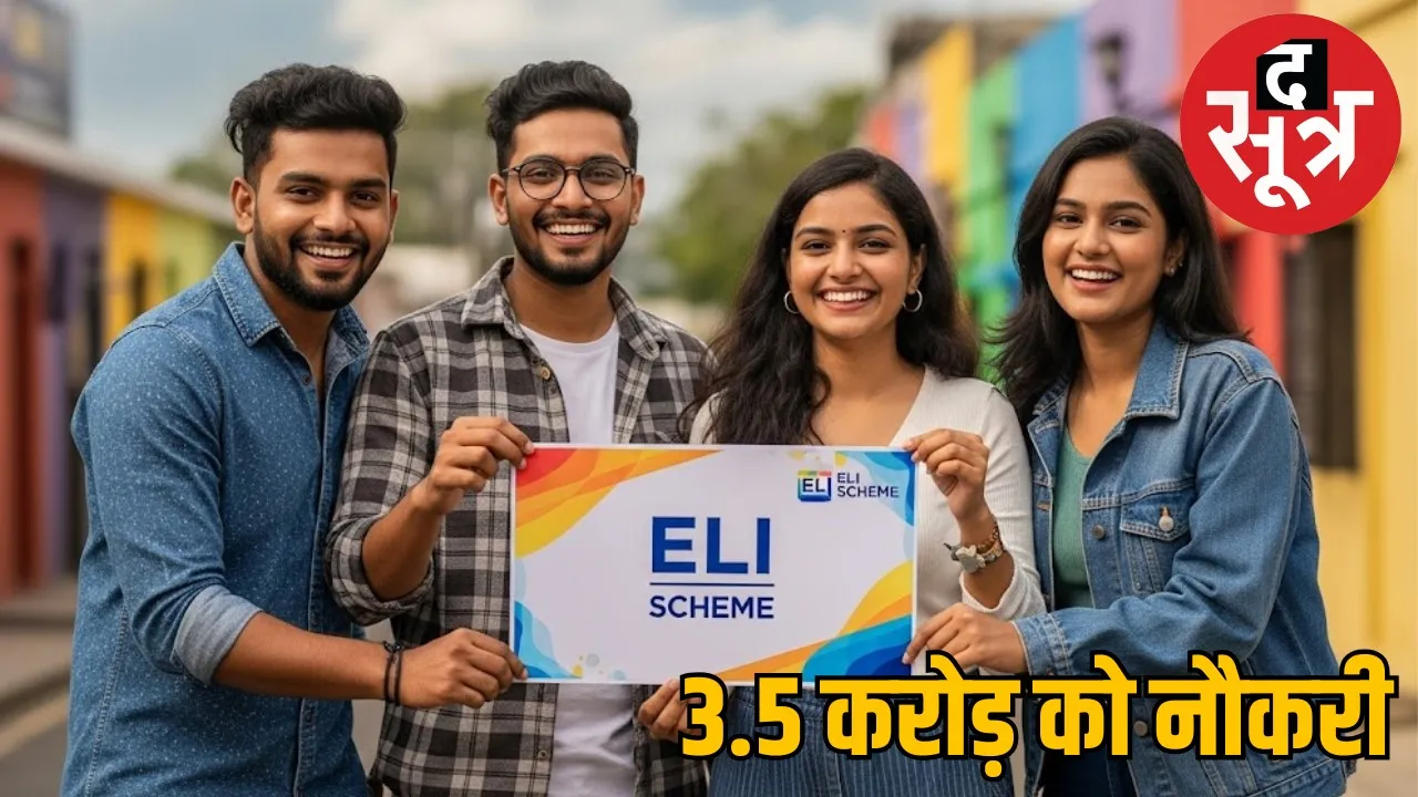 eli-scheme-modified-employment