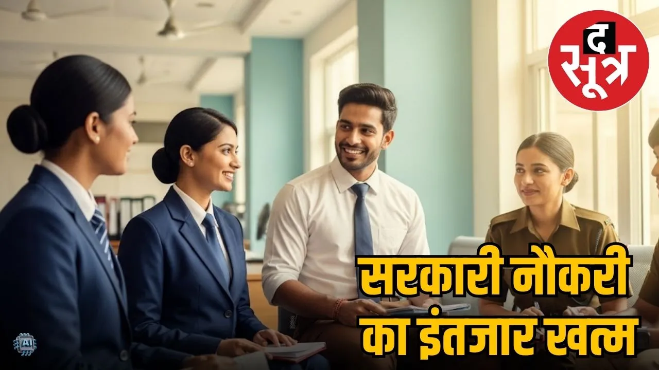 july sarkari naukari 2025