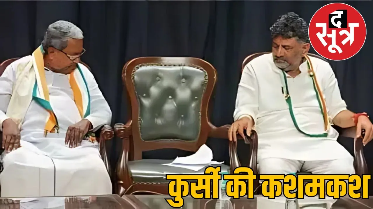 karnataka cm post metter