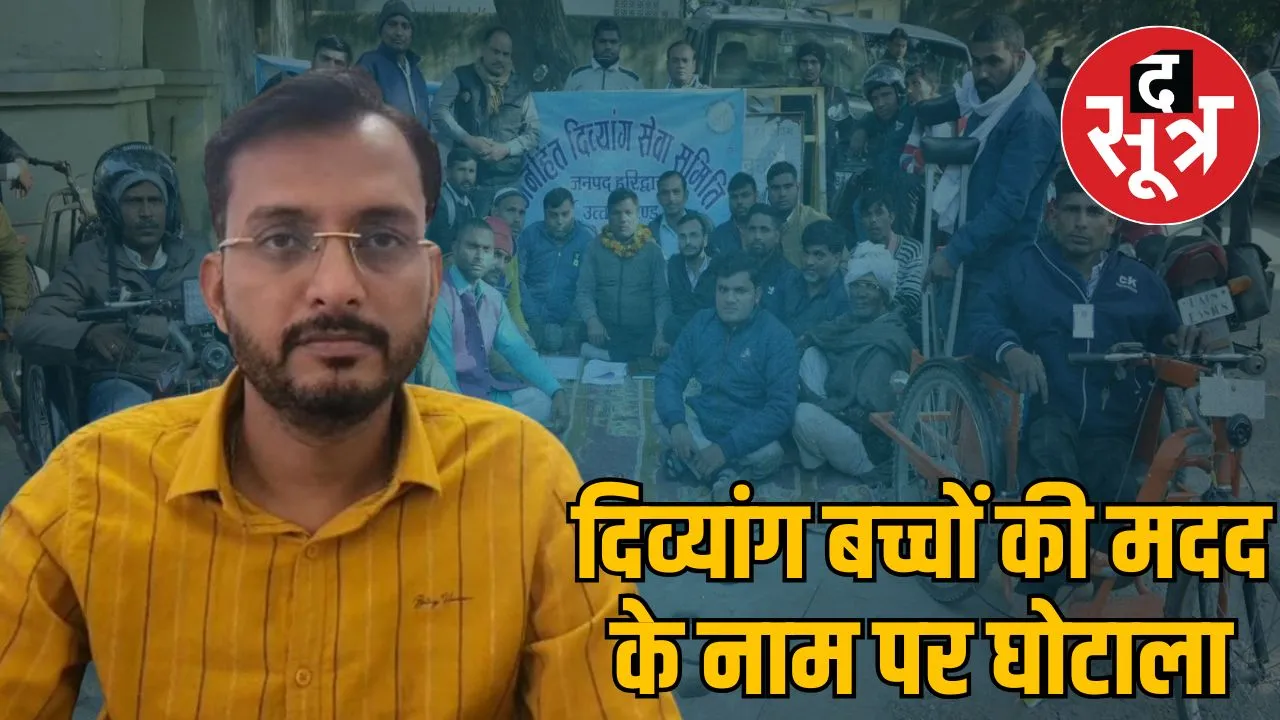 Mukhyamantri Bal Shravan Yojana