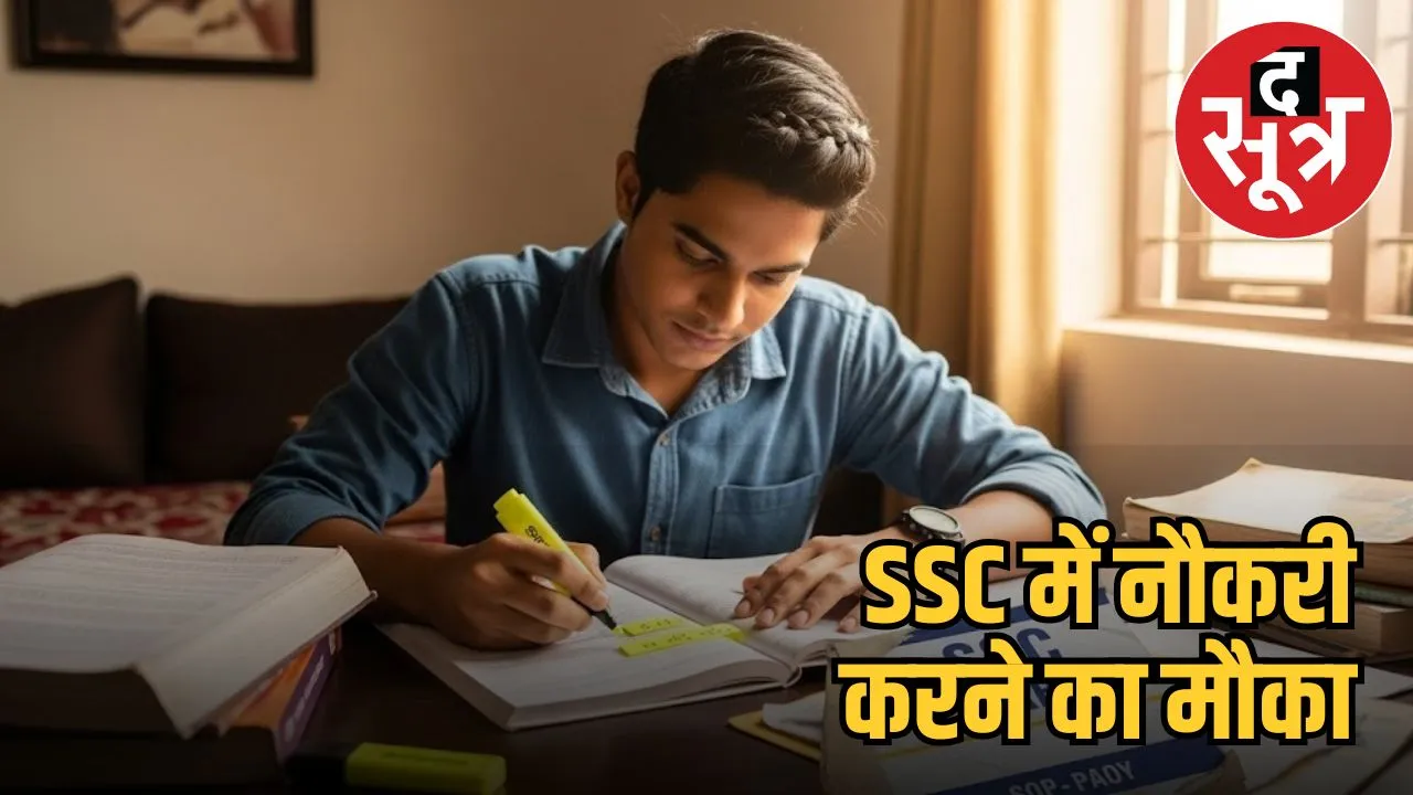 SSC student