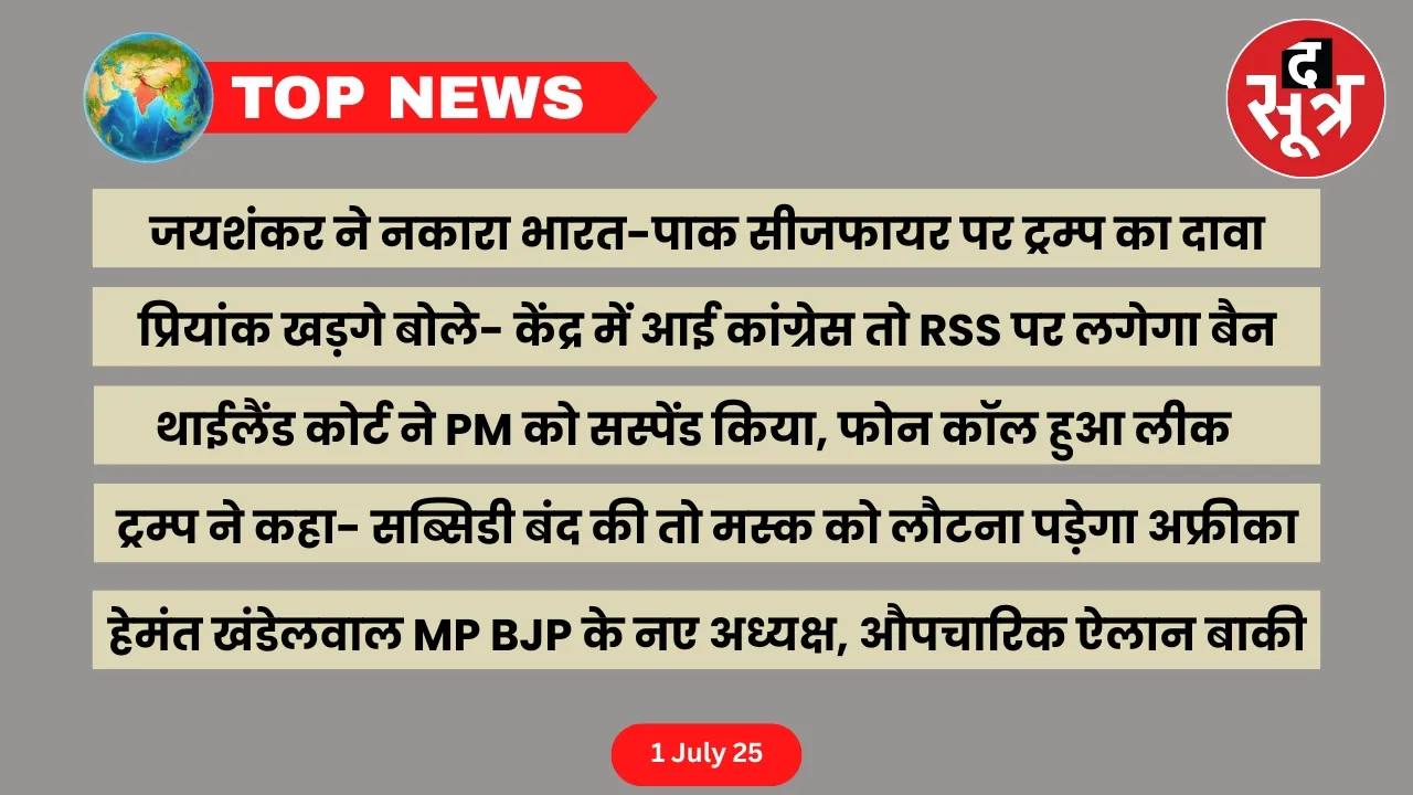 thesootr-top-news-1-july
