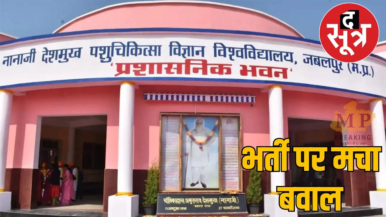 vetenary university jabalpur