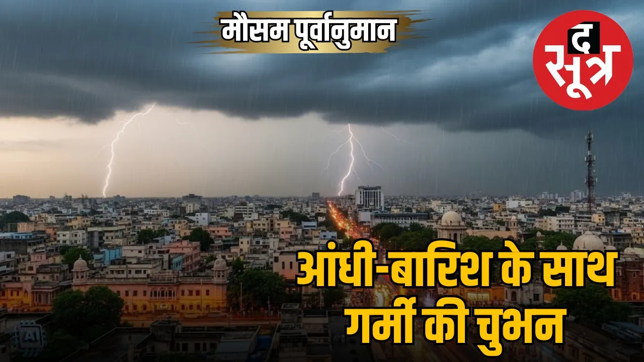 weather-forecast-india-july-2