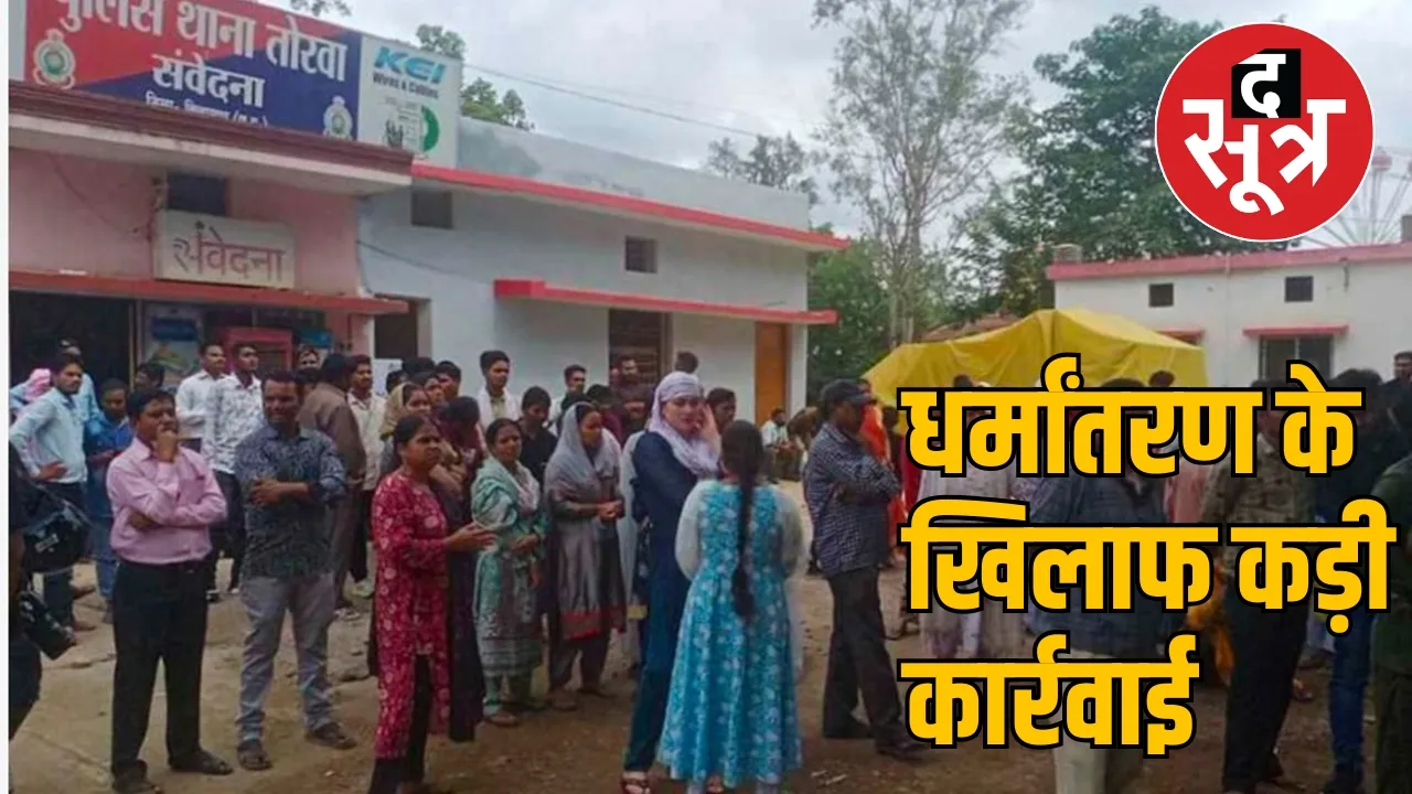 FIR against 7 including pastor in conversion dispute the sootr