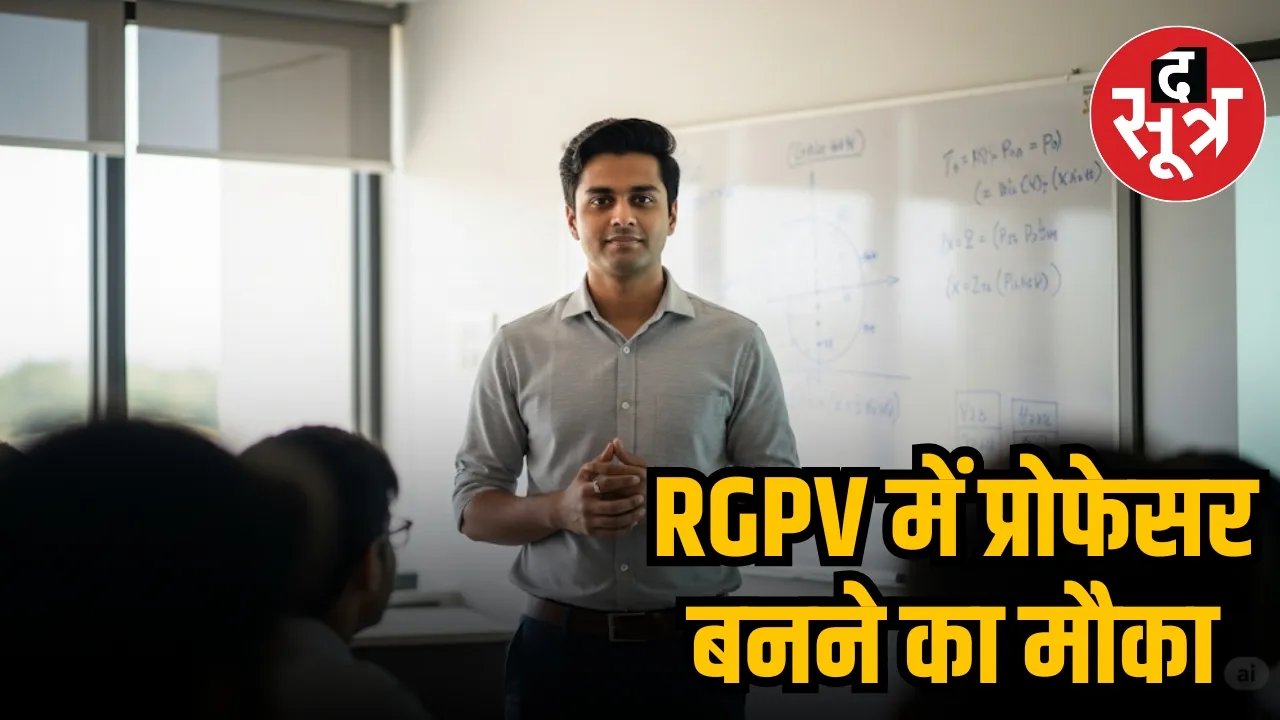 RGPV PROFESSOR VACANCY