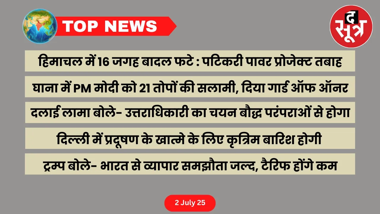 thesootr-top-news-2-july