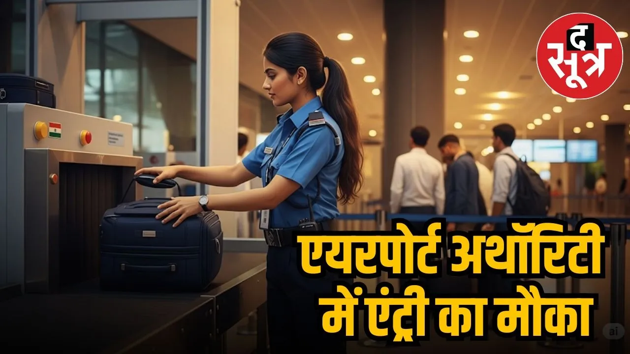 aai vacancy