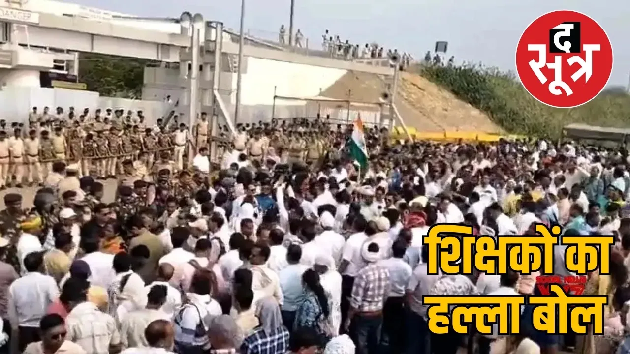Fierce protest by teachers in Bastar the sootr