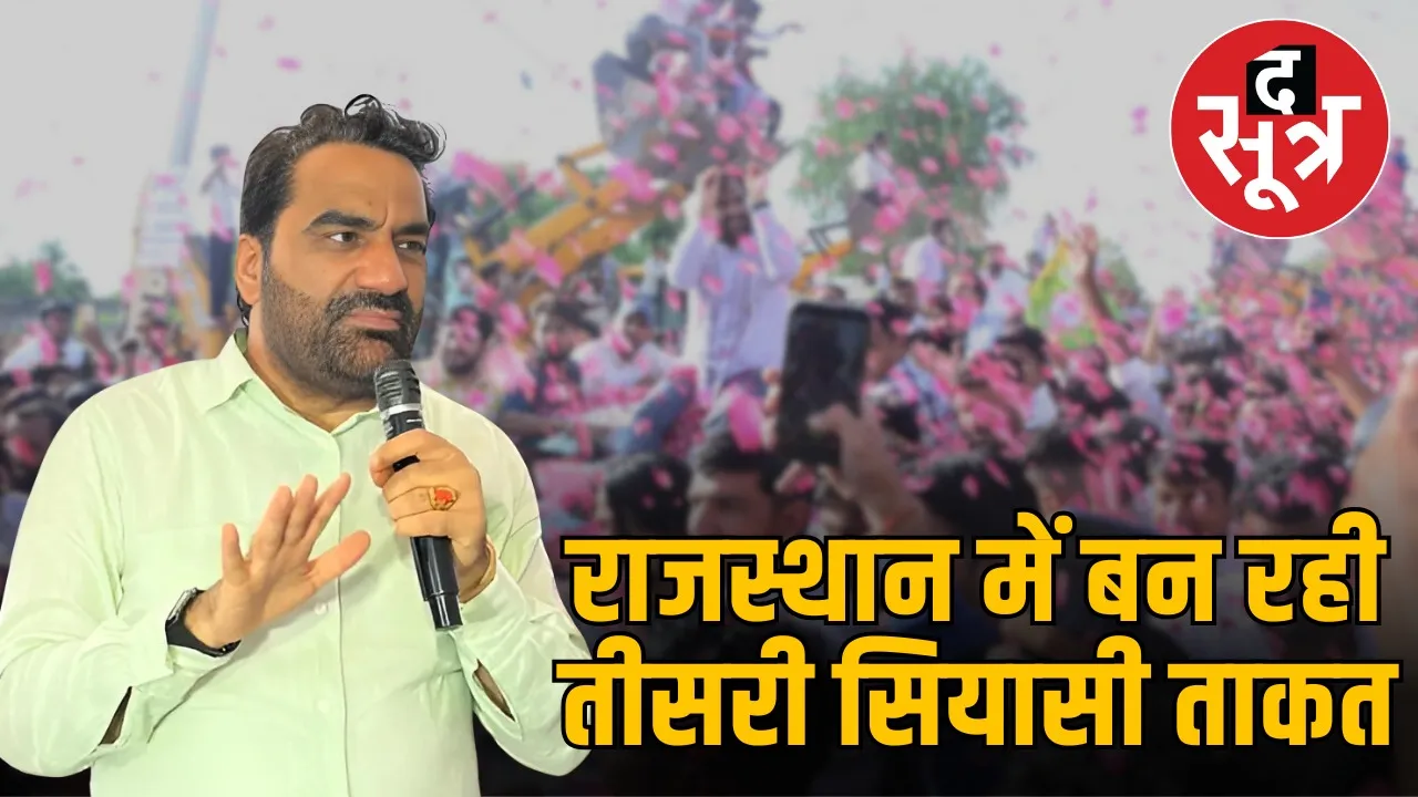 hanuman-beniwal-bjp-suppport-rajasthan