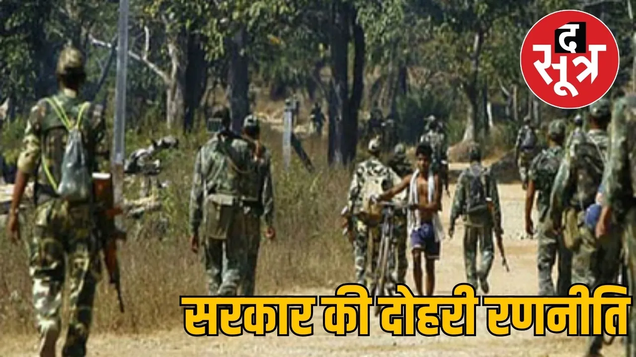 Relief to victims in Naxal affected Bijapur the sootr