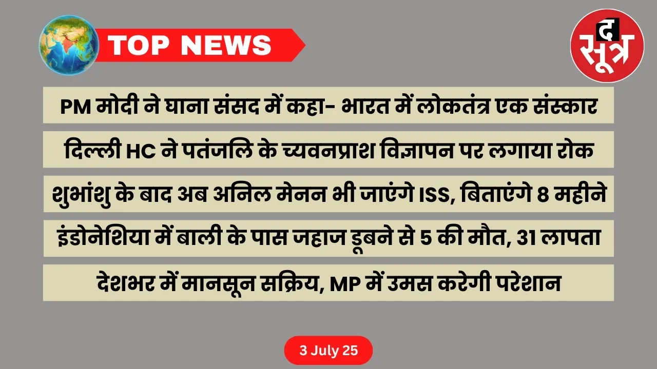 thesootr-top-news-3-july