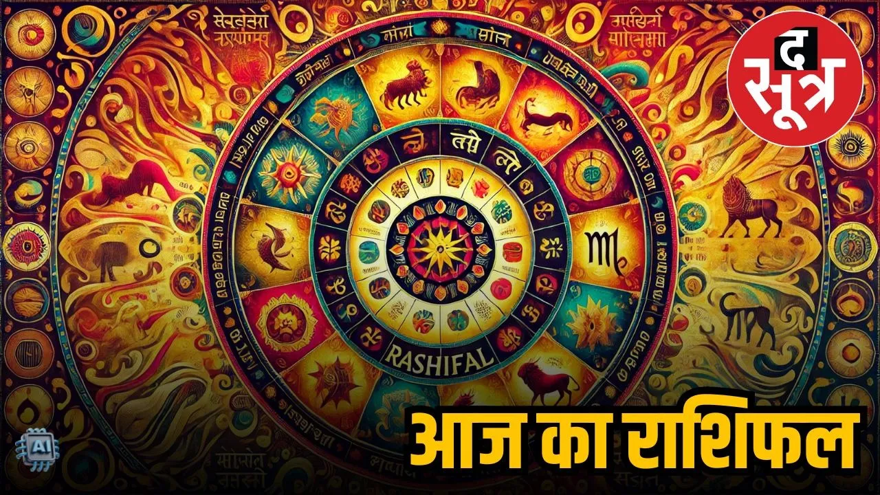 5 JULY 2025 RASHIFAL