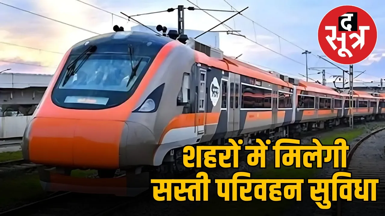 mp-namo-train