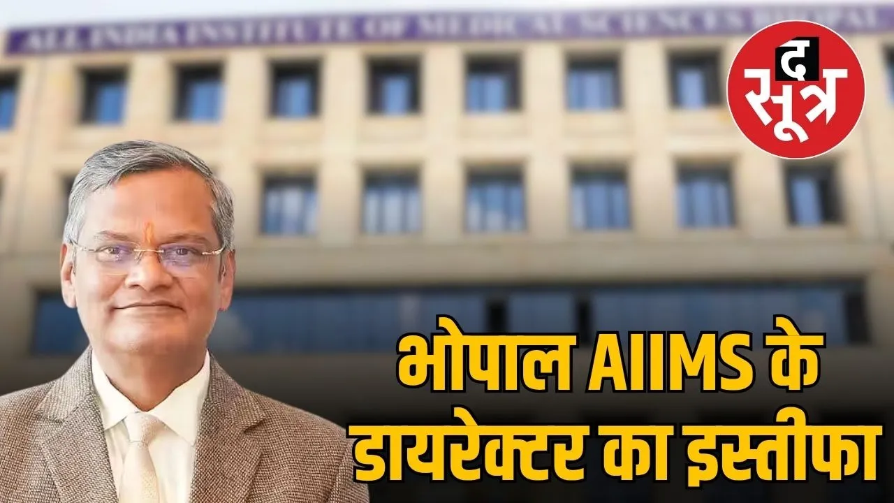 aiims bhopal ajay singh