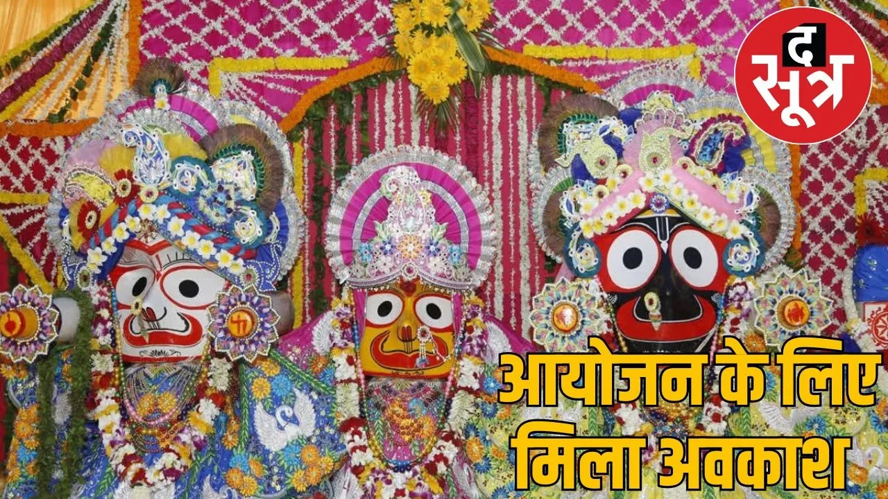 alwar rathyatra me bhagwan jagannath ji