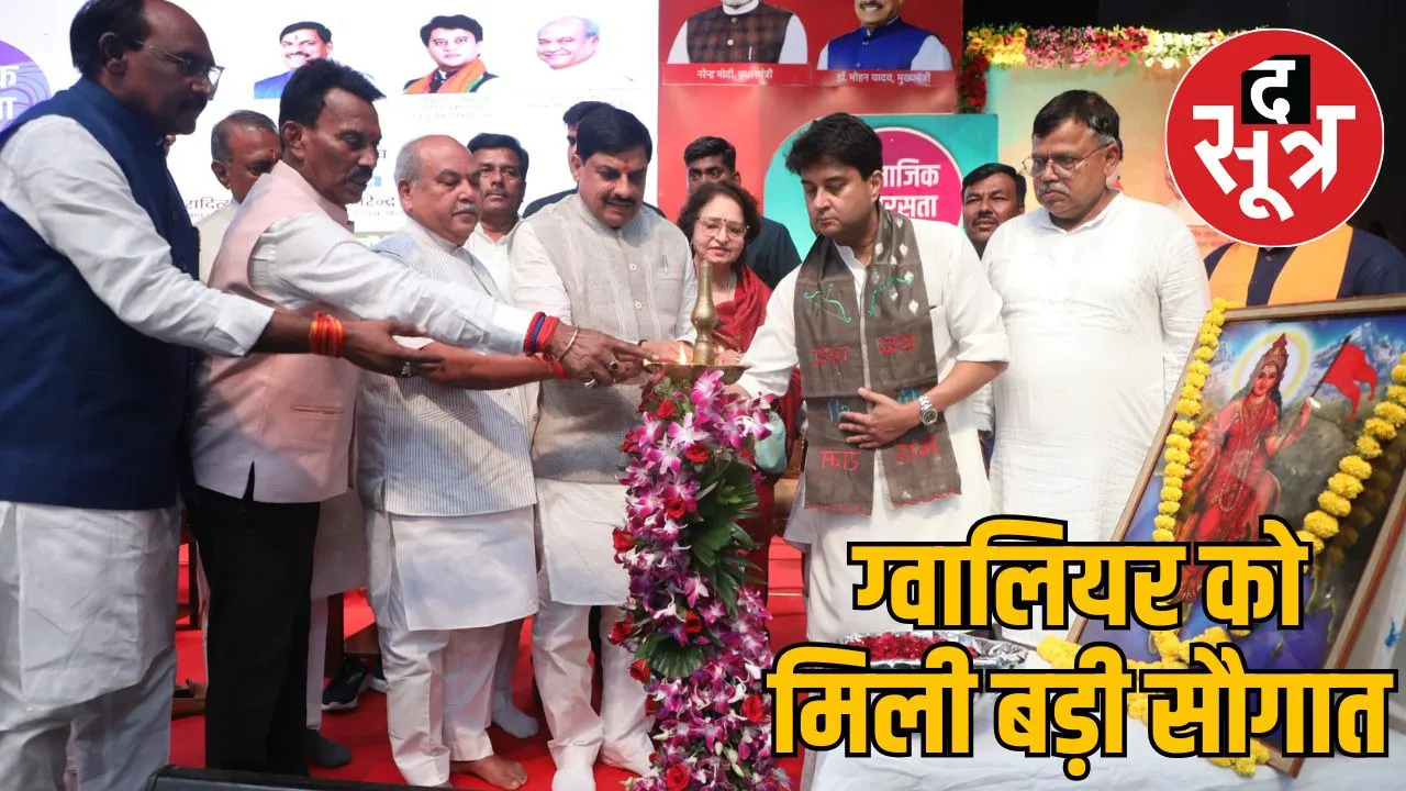 CM Mohan Yadav gave gift
